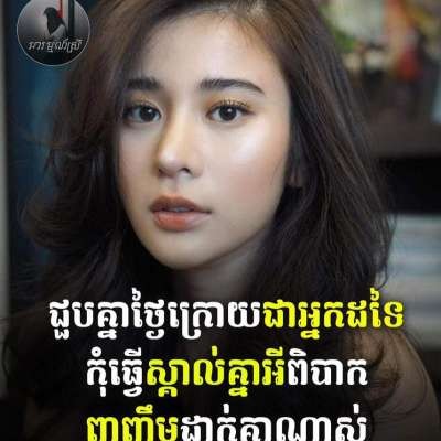 Thida Keo
